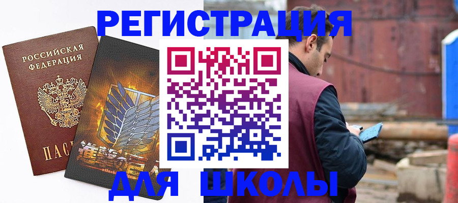 временная регистрация в Суровикино