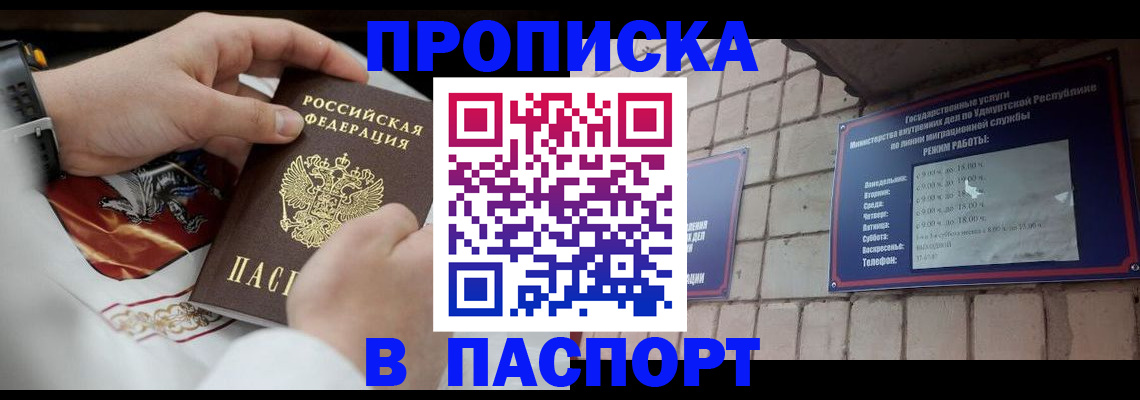 временная регистрация собственник в Суровикино