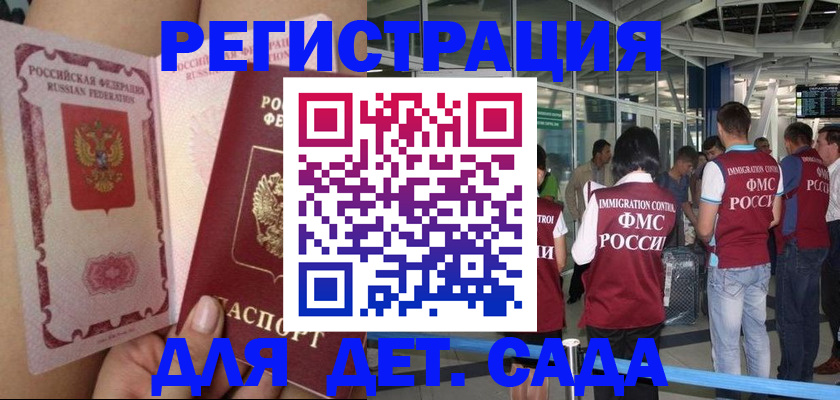 временная регистрация поиск в Суровикино