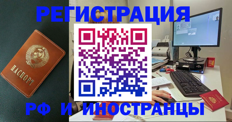 прописка для кредита в Суровикино