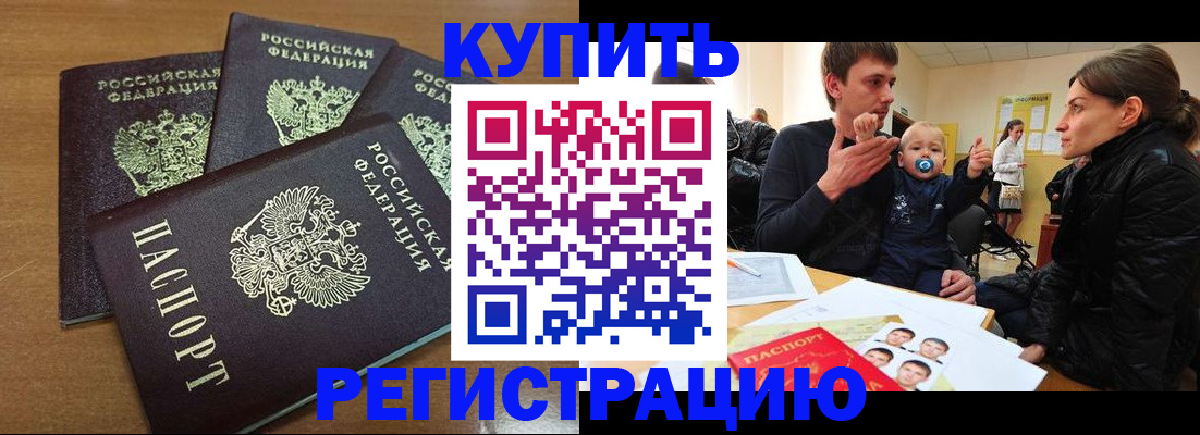 временная регистрация поиск в Суровикино
