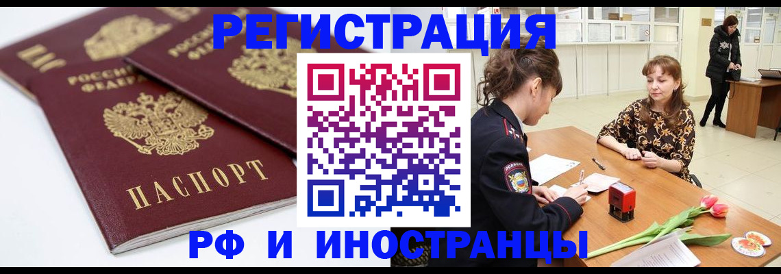 временная регистрация законно в Суровикино