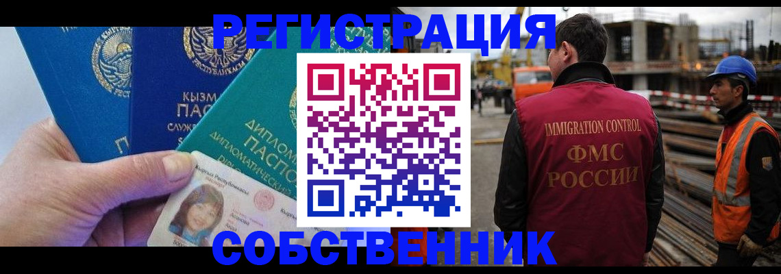 прописка для кредита в Суровикино